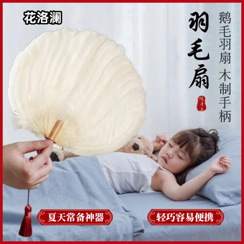 鹅毛扇婴儿扇子夏天耐用诸葛亮羽毛扇手工八卦孔明孕妇.宝宝小蒲