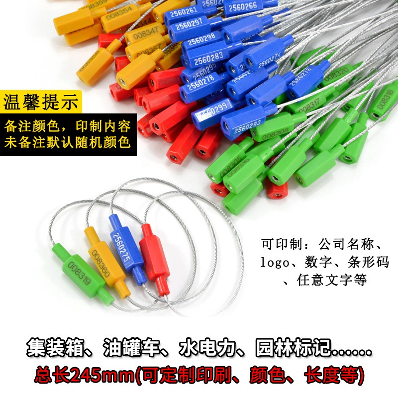 钢丝封条插销式货柜铅q封车箱铅封码头集装箱油罐车计量封签施封