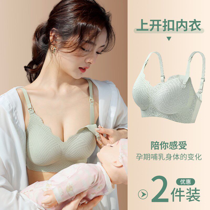 孕妇内衣女d哺乳前上开扣孕期产后喂奶专用无钢圈防下垂文胸罩大