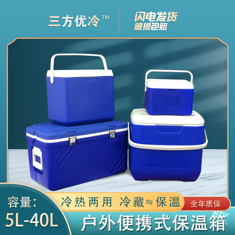 优冷干冰储存箱母乳保温箱保冷鲜户外车载摆摊冷T藏箱冰桶小型便