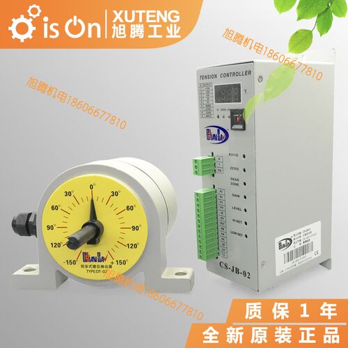 认准谦胜CS-JB-02 CS-DT-02 张力控制器检出R器角位移电镀悬挂链