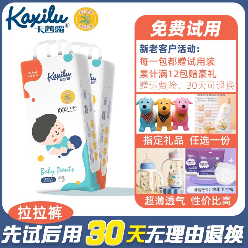 卡茜露茶香宝宝L码婴儿拉拉裤超薄瞬吸成L长裤亲肤柔软透气尿不湿