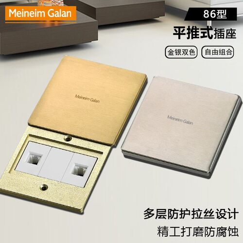 86型超薄滑盖平推式地插座隐藏防水全铜面五孔网络适用Y86底盒墙