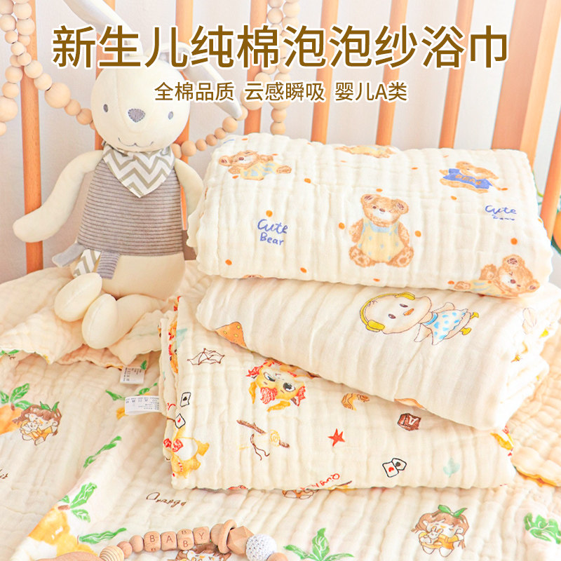 婴儿浴巾新生超软全棉6层纱布裹巾盖毯03月Q儿童宝宝专用洗澡巾