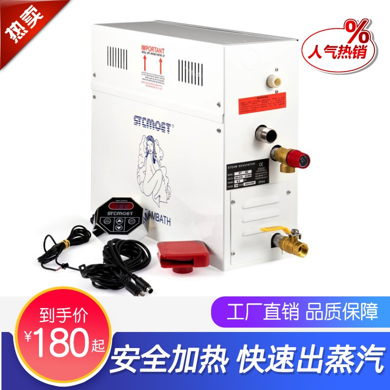 STCMOET桑拿蒸汽机浴室湿蒸机桑拿房蒸汽发生R器控制器桑拿汗蒸机