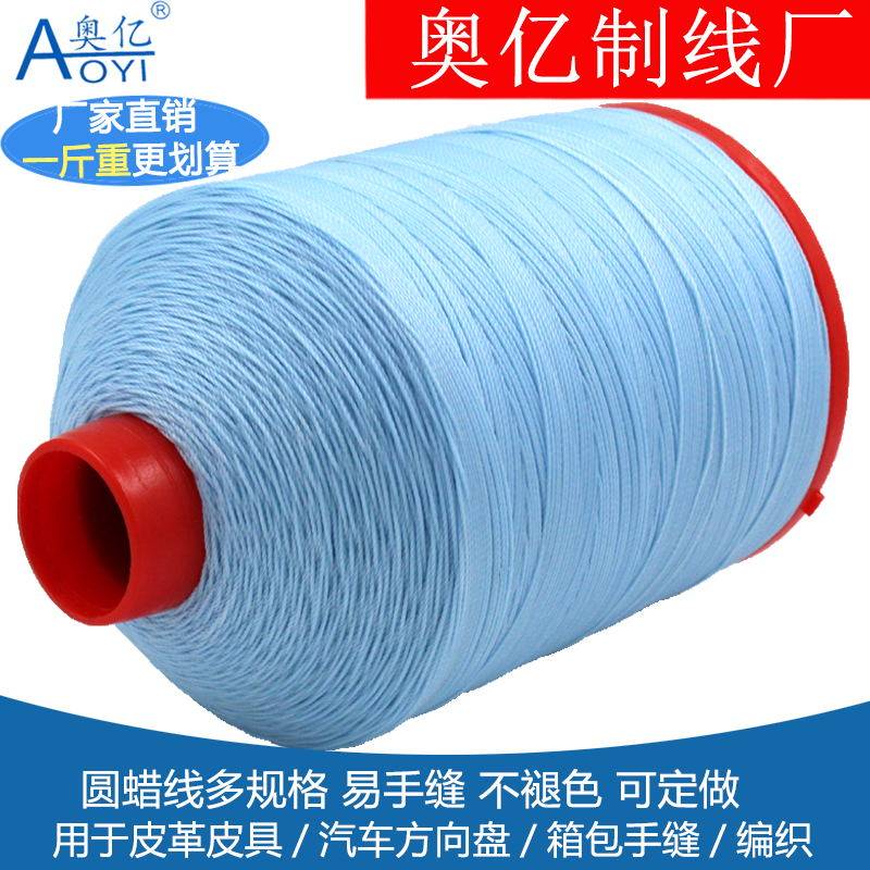 奥亿1mm皮革皮具DIY手缝圆蜡线0.8mm涤O纶蜡线手绳编织线 包邮