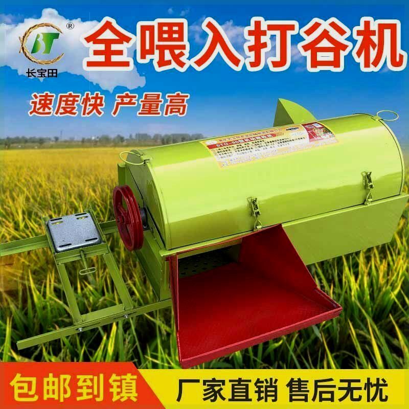 全喂入打谷机谷子脱粒机小型水稻打麦机稻谷收割机农.村家用包邮