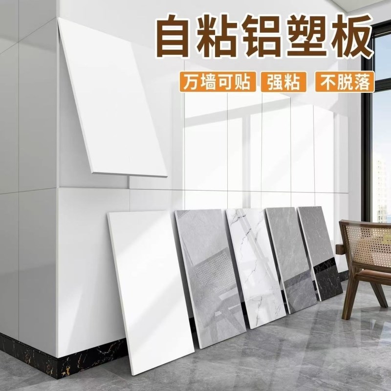 铝塑板墙纸自粘防水防潮墙面毛毡板厨房墙板仿大S理石墙贴瓷砖贴
