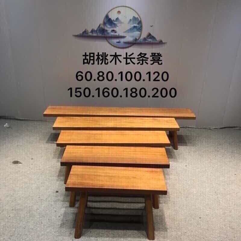 胡桃木实木大板配套自然边长条凳整板实木家用换鞋V凳圆鼓凳元宝
