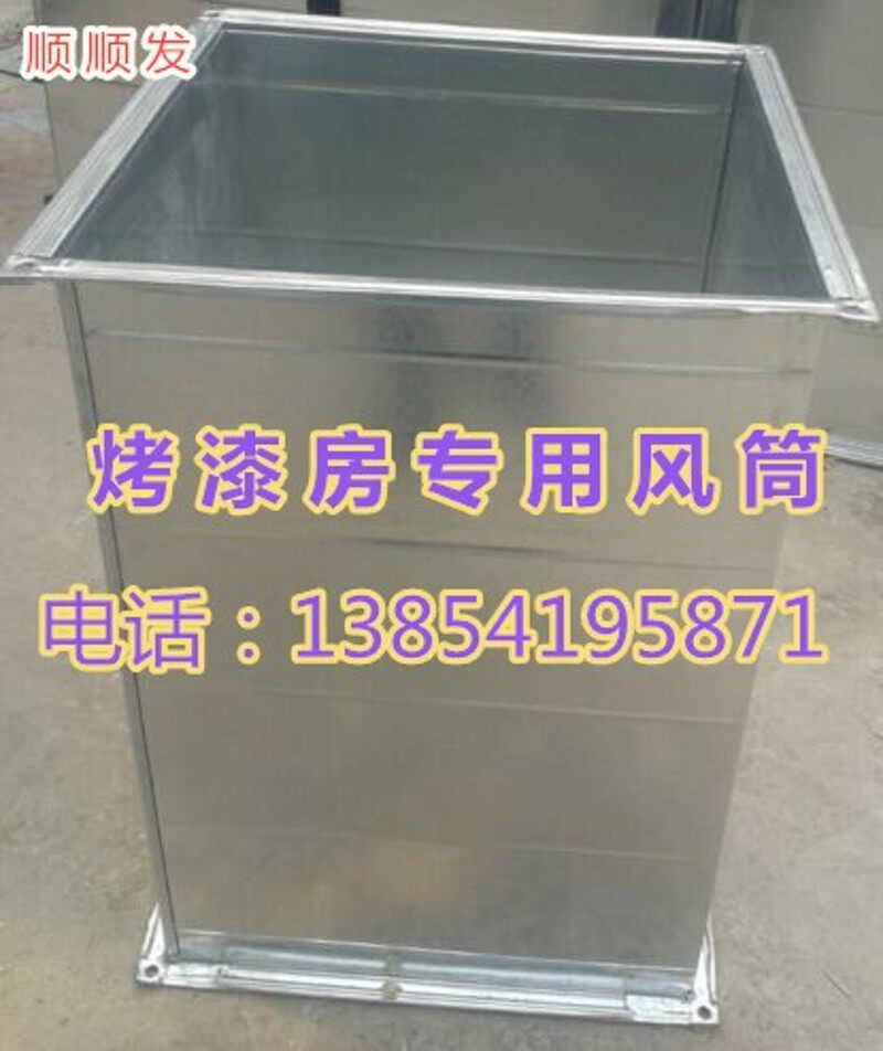 烤漆房专用风筒排气风筒风机v弯头出风口管活性炭吸附箱烤漆房配
