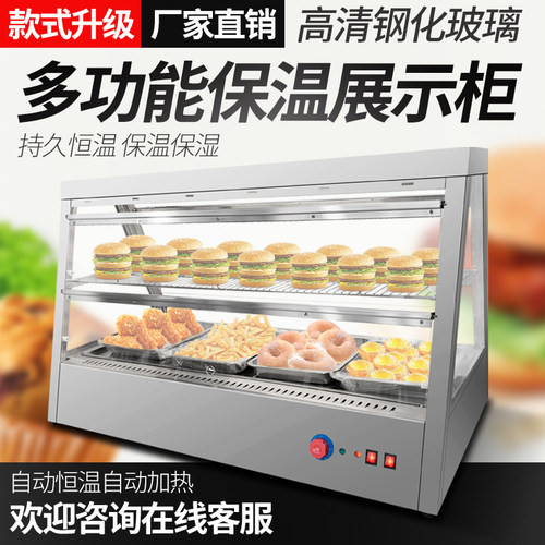 保温展示柜商用台式加热汉堡熟z食保温箱食品陈列柜蛋挞恒温保温