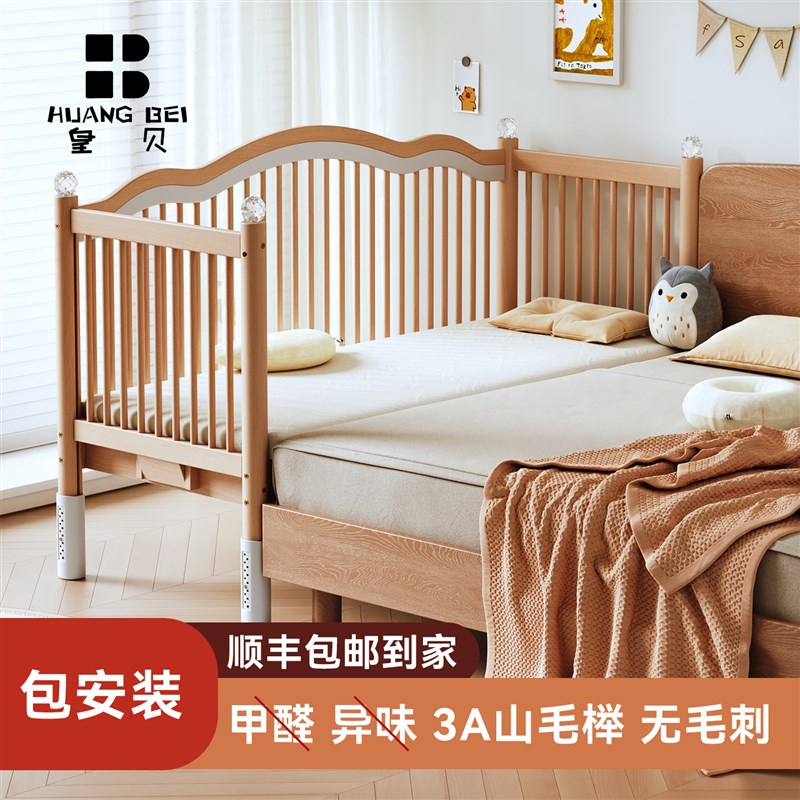 皇贝拼接床婴儿实木定制小床升降榉木大I床床边加宽大人宝宝儿童