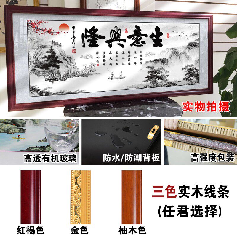 生意兴隆字画办公室挂画公司店铺开D业礼品财源广进牌匾招财装饰