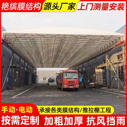 户外堆货移动仓库帐篷宁波遥控电动推H拉蓬新品过道活动伸缩雨棚
