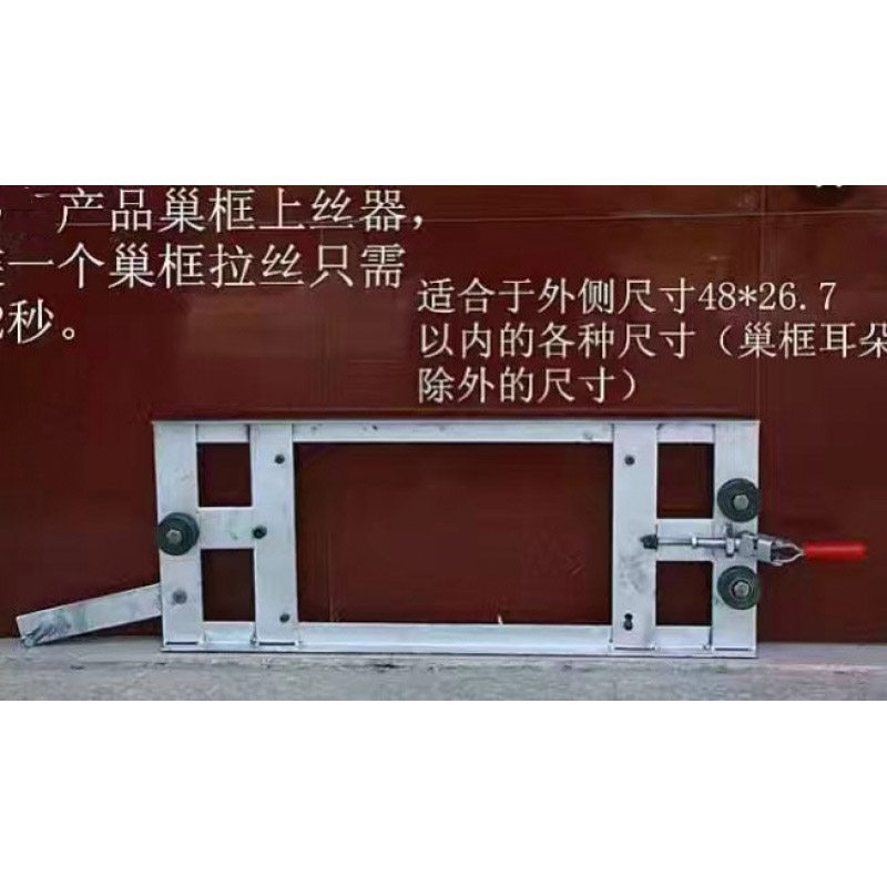 巢框上丝机f 紧丝器 蜂箱巢框巢础安装摇蜜机 养蜂工具