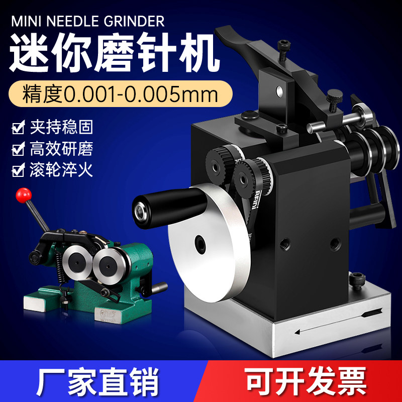 迷你冲子磨针机冲子成型器研磨机磨D床同心度测量仪偏摆仪跳动检