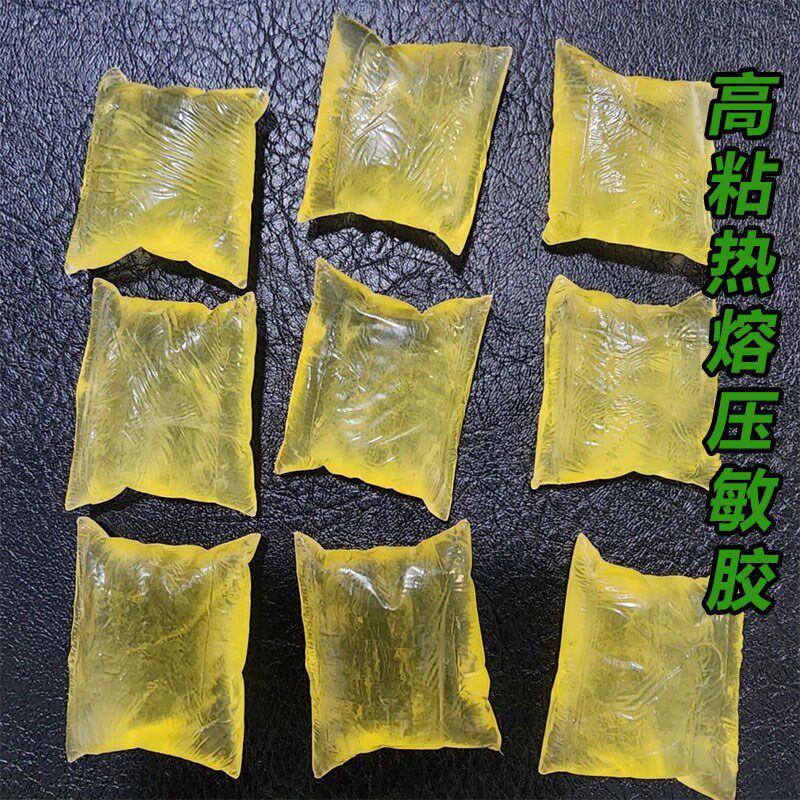热熔压敏胶块热熔胶鞋q用热熔胶包装盒热熔胶透明热熔胶礼盒热熔