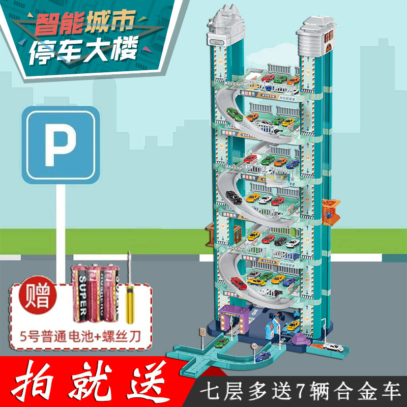俞氏兴智能城市停车场q大厦玩具儿童升降电梯立体多层汽车大楼男