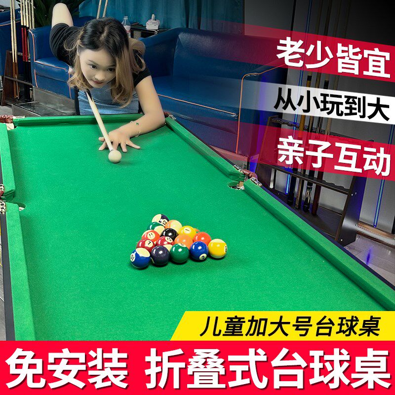 家用儿童台球桌可折叠升降家庭小型迷你桌球亲子大号Y成人室内玩