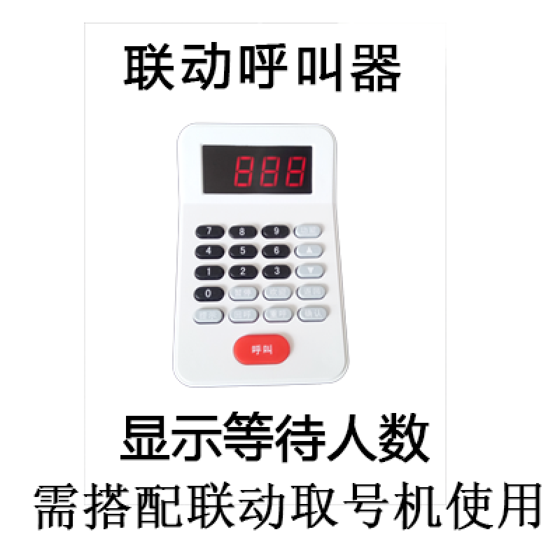 小型简易切纸排队机m无线挂墙排队叫号机餐厅诊所取号机排队发号