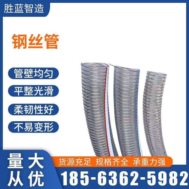 胜蓝软管 pvc钢丝管透明1寸4寸10寸加厚钢丝耐力 pvc软管水管排水