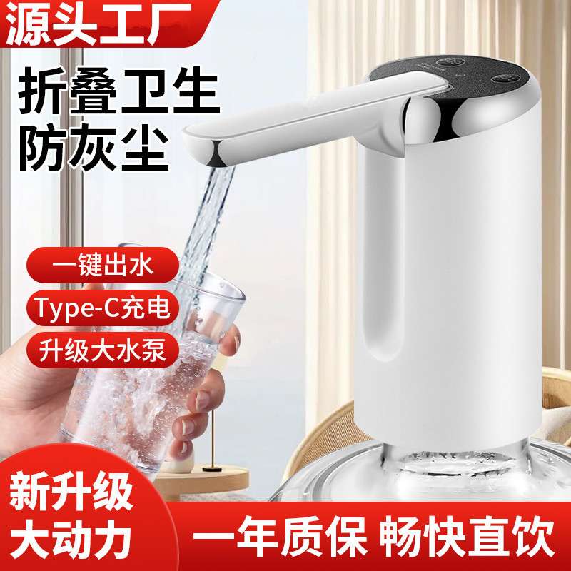 折叠防虫桶装水抽水器充电电动出水饮水机压水器吸水泵家用抽水神