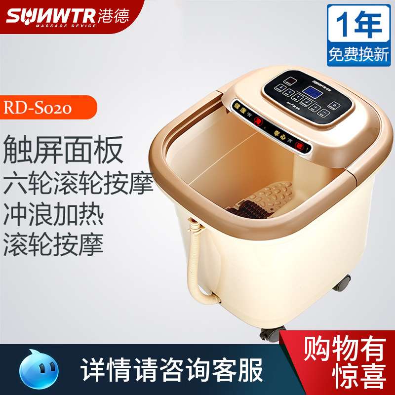 港德全自动深桶足浴盆 洗脚盆足浴器 泡脚桶电动按摩加热足疗家用