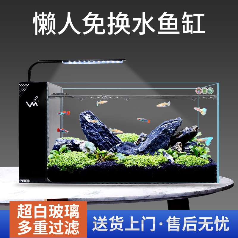 客厅家用小型鱼缸超白侧滤免换水懒人自循环鱼缸生态创意水族箱