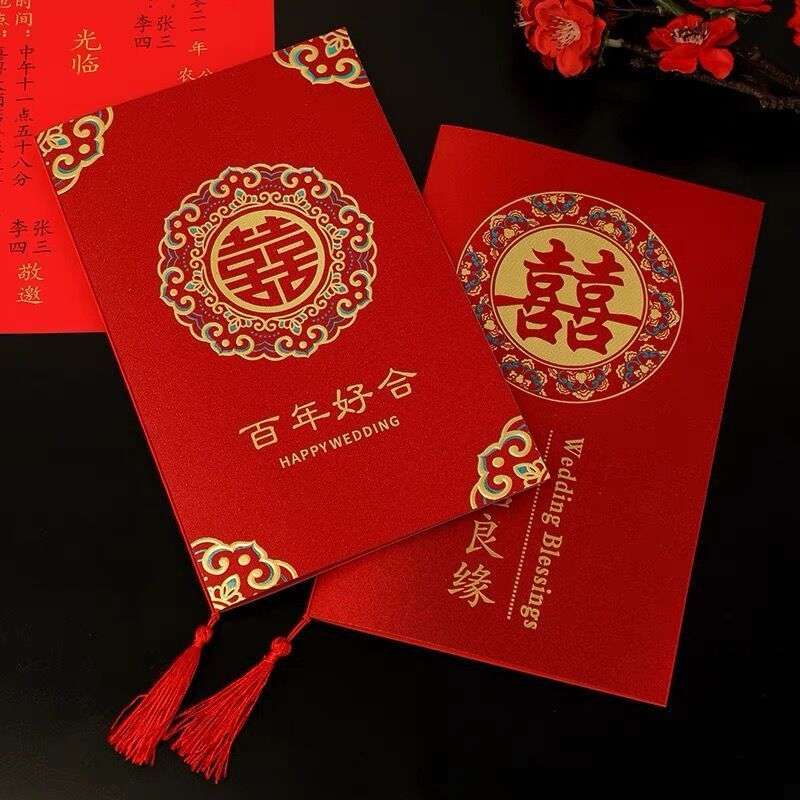 结婚庆典请柬婚礼邀请函中式复古磨砂款喜帖婚宴出阁宴大号翻页