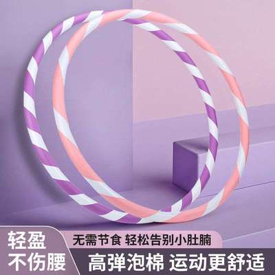 呼啦圈成人收腹瘦腰家用男女健身子哗啦圈瘦全身一件代发工厂