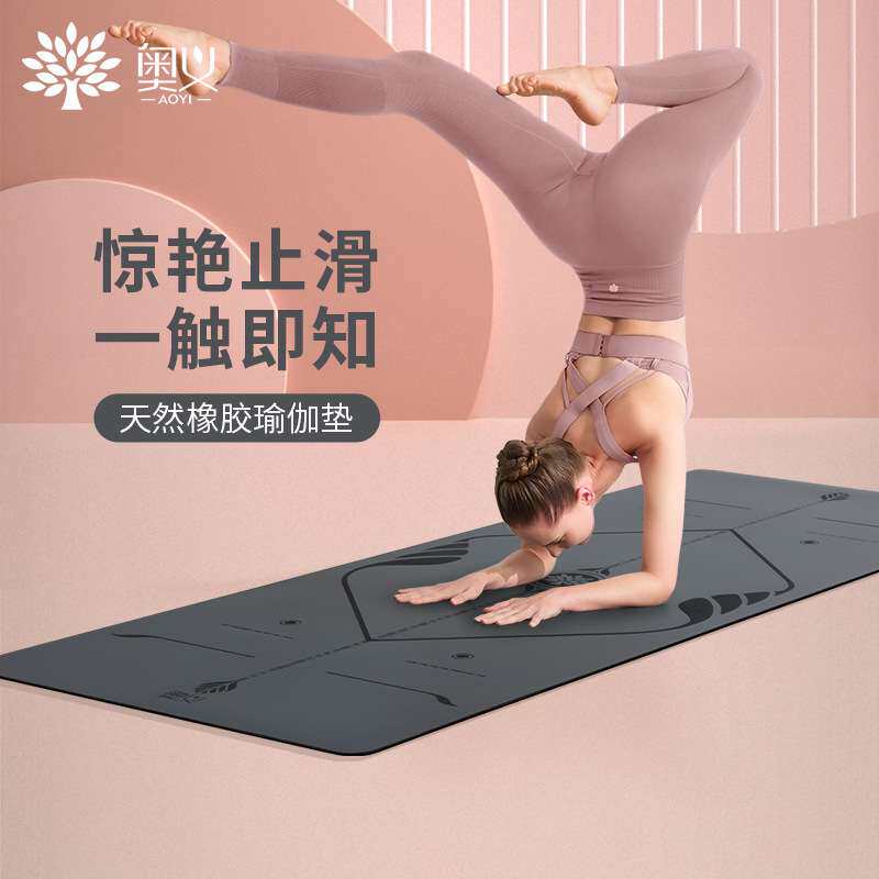 奥义5mm橡胶瑜伽垫健身垫加宽68cm防滑瑜珈垫土豪垫 2件套