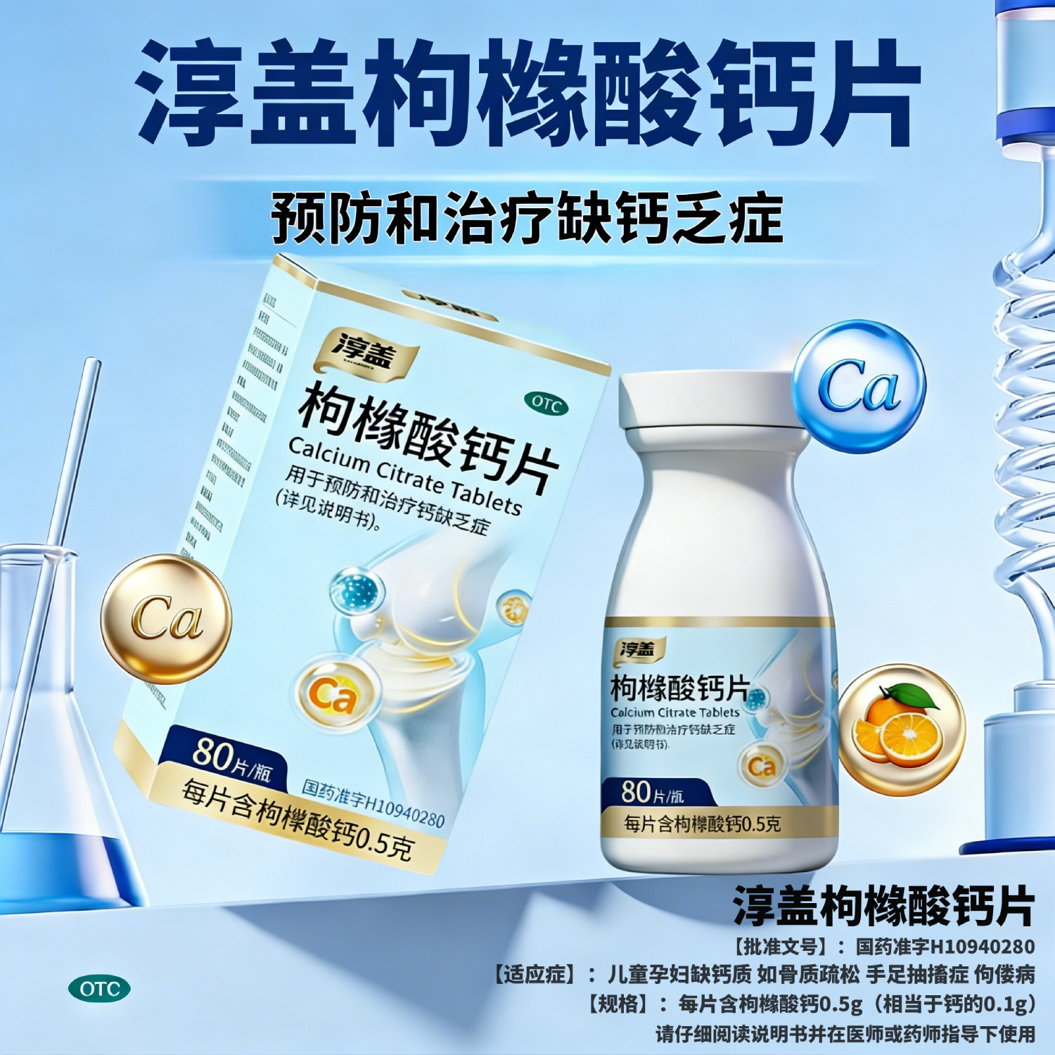 淳盖枸橼酸钙片中老年人女性补钙骨质疏松钙片儿童孕妇补钙,OTC药品/国际医药,维矿物质,淘宝优惠券,粉丝福利购,淘宝优惠卷