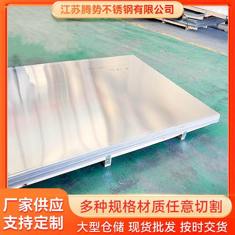 304不锈钢板201316抛光拉丝镜面板贴膜不锈钢板热轧不锈钢板,金属材料及制品,其他金属制品,淘宝优惠券,粉丝福利购,淘宝优惠卷