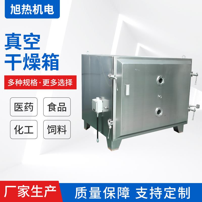 箱式真空烘箱厂家食品医药化工干燥机FZG-32盘低温真空干燥箱