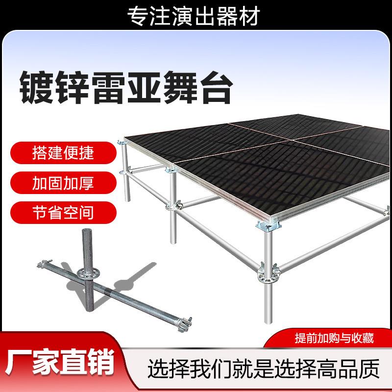 舞台厂家直销1.28*1.28舞台桁架演出婚庆学校活动热镀锌雷亚舞台