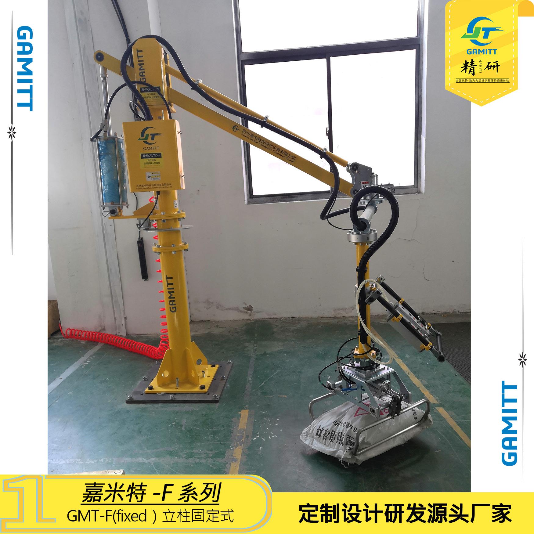 GMT-159F-80KG编织袋搬运码垛气动助力机械手非标定制