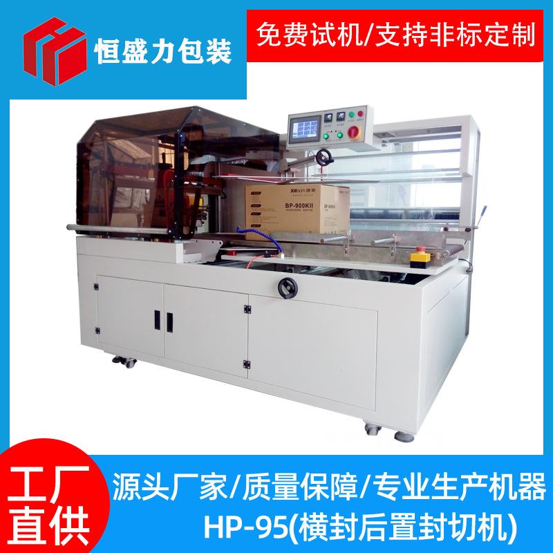 热收缩包装机大纸箱包装机泡沫箱热缩包装机热缩膜塑封机