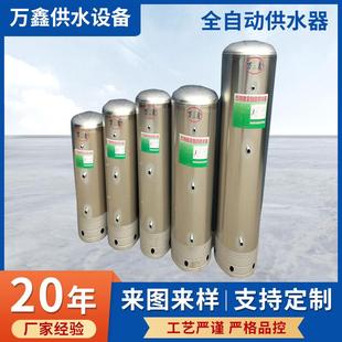 加厚不锈钢全自动供水器家用无塔供水器自来水压力罐增压水塔 立式