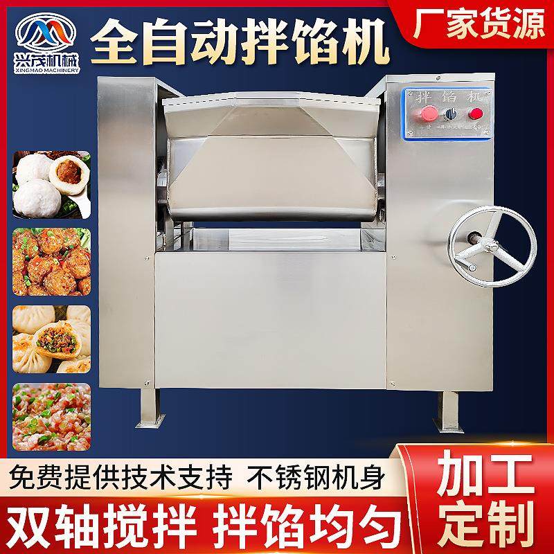 全自动拌馅机不锈钢商用包子饺子馅拌馅机牛肉猪肉双绞龙拌馅机,清洗/食品/商业设备,其他食品加工设备,淘宝优惠券,粉丝福利购,淘宝优惠卷