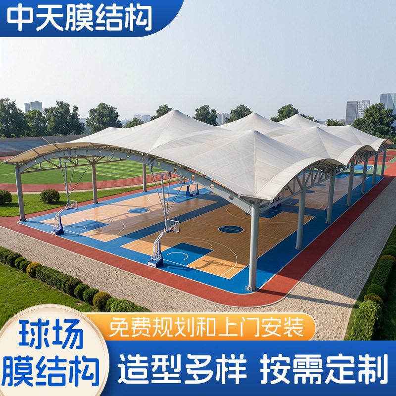 篮球场运动场遮阳棚学校沙滩足球看台棚操场张拉膜棚钢架钢构遮阳