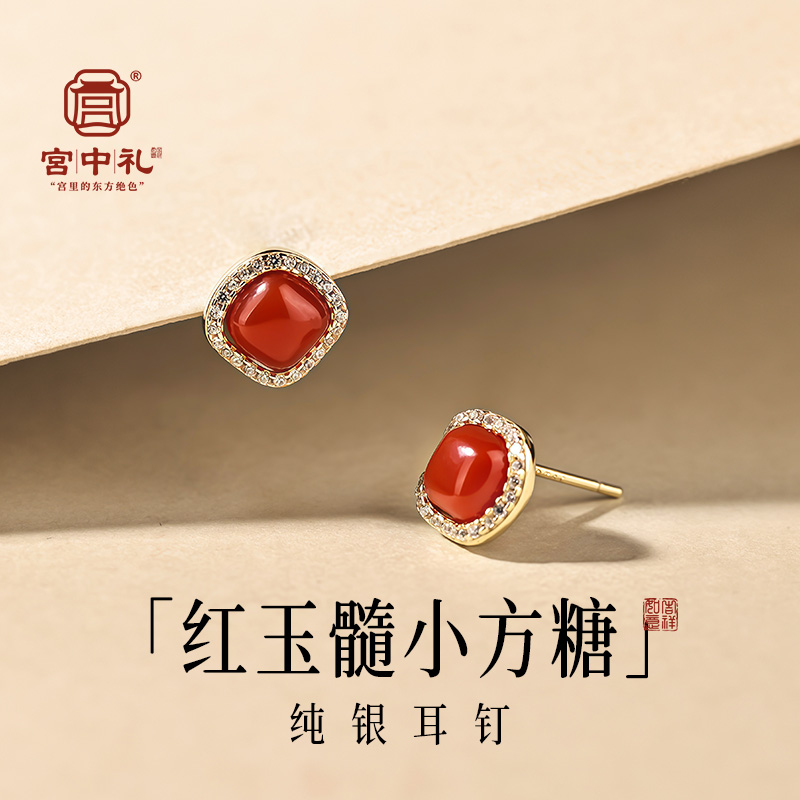 【新中式礼物】红玉髓耳钉养耳洞