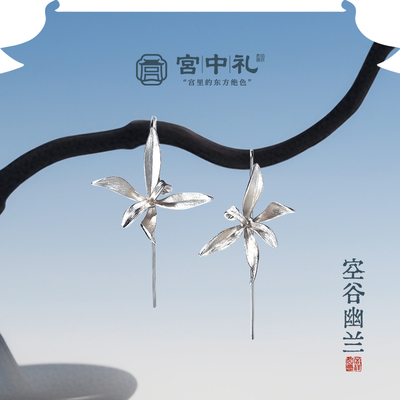 宫中礼【空谷幽兰】耳环