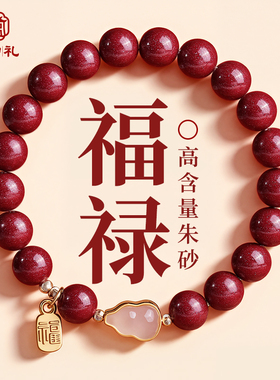 宫中礼天然朱砂手串女款新中式国风葫芦手链送女友闺蜜生日礼物