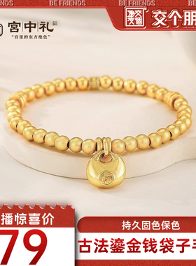 【金钱袋】手链七夕礼