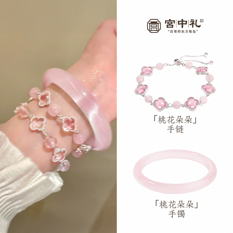 宫中礼天然粉水晶手镯女冰透白月光猫眼清冷感手链小众送女友礼物