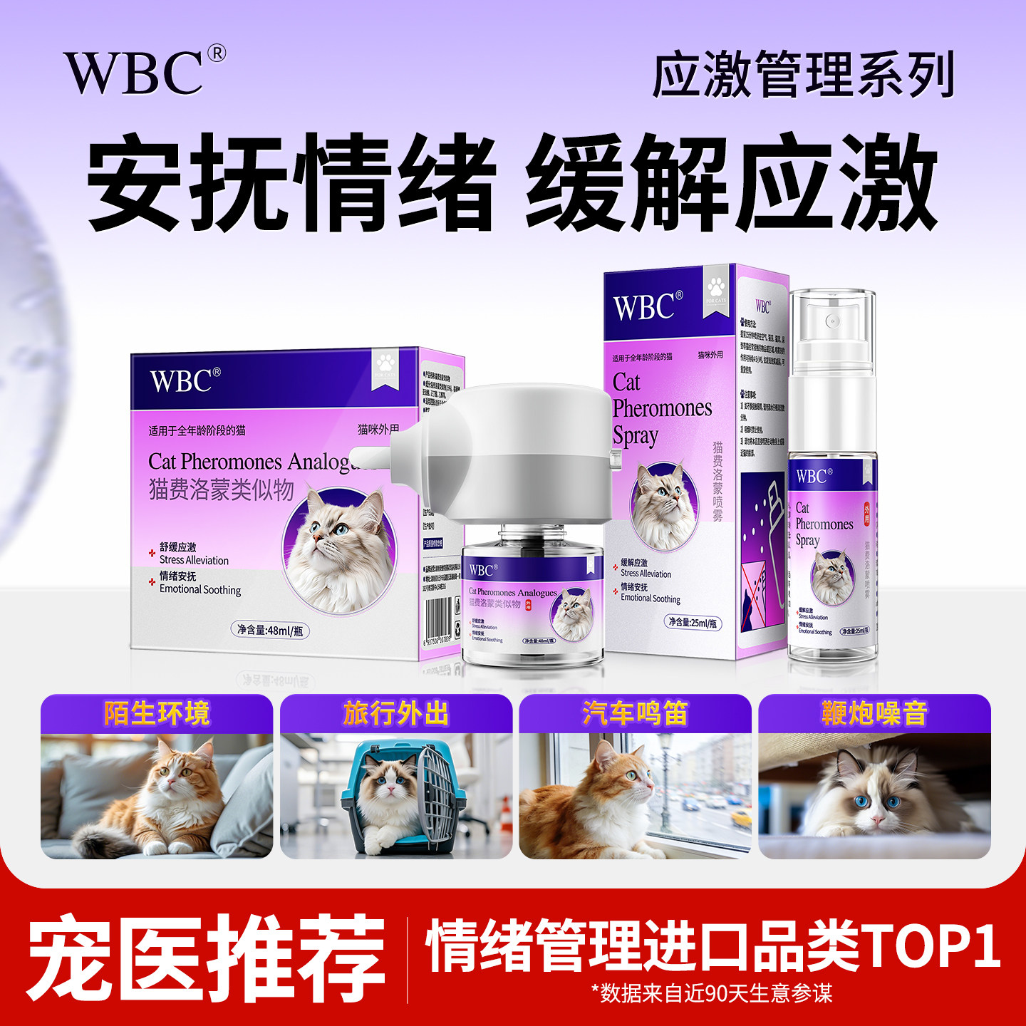 猫包便携外出防应激费洛蒙喷雾多猫朋友扩散器情绪舒缓补充液套装,宠物/宠物食品及用品,猫特色保健品,淘宝优惠券,粉丝福利购,淘宝优惠卷
