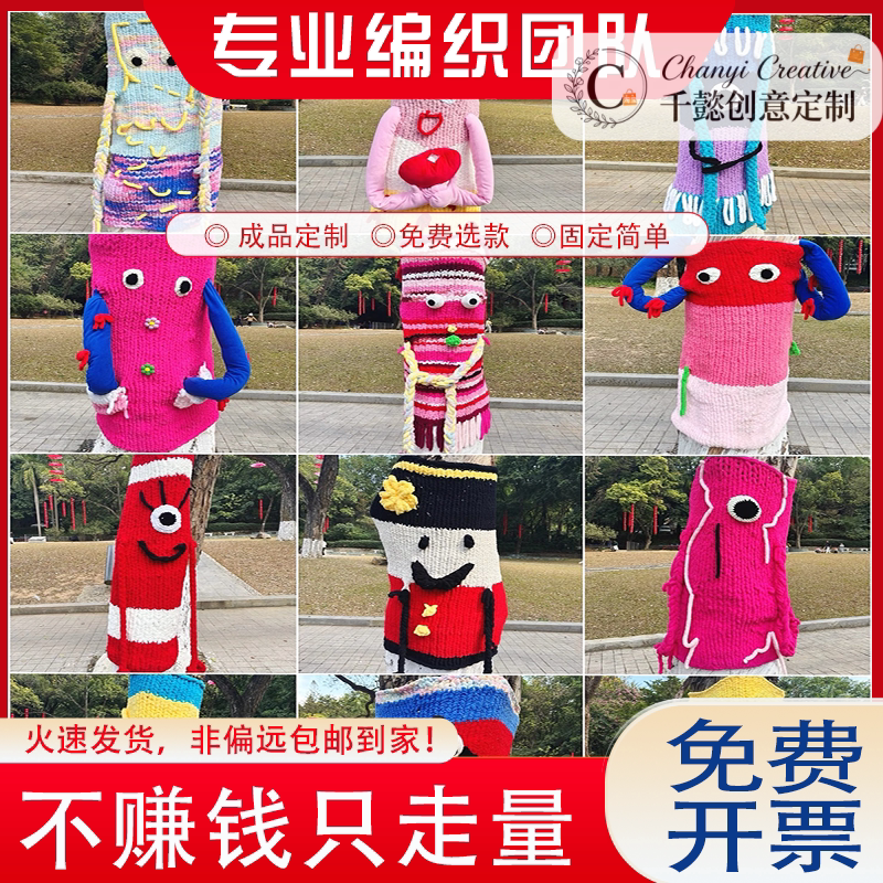 网红秋冬户外引流打卡毛衣