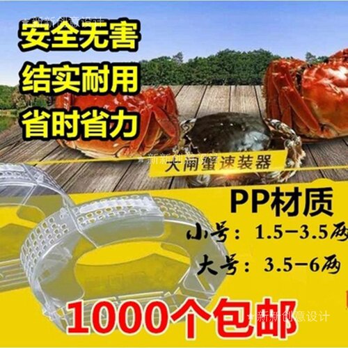 阳澄湖大闸蟹速装器PP食品级可蒸煮螃蟹速装盒蟹卡扣绑螃蟹神器