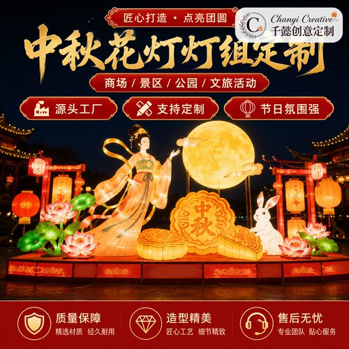 中秋国潮彩蜻蜓发光花灯定制