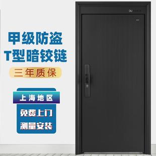 甲级防盗门安全门家用门进户门入户门钢质门加高门楣暗铰链指纹锁